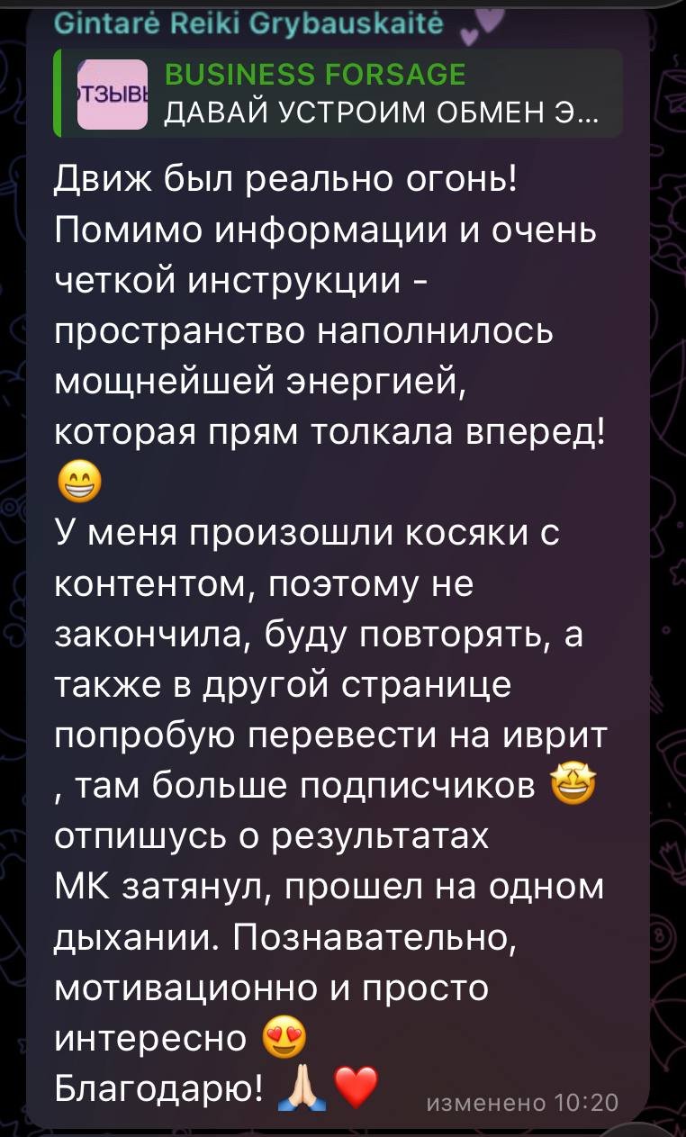 Отзыв Гинтаре: движ был реально огонь, чёткая инструкция и энергия