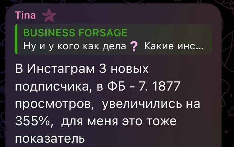 Тина: просмотры выросли на 355%